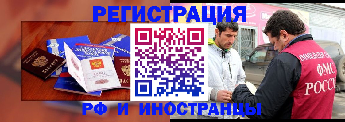 купить прописку в Южноуральске